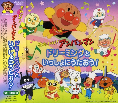 Anpanman - Mehr Infos/Bestellen