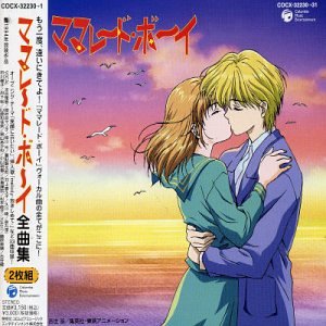 Marmalade Boy - Mehr Infos/Bestellen