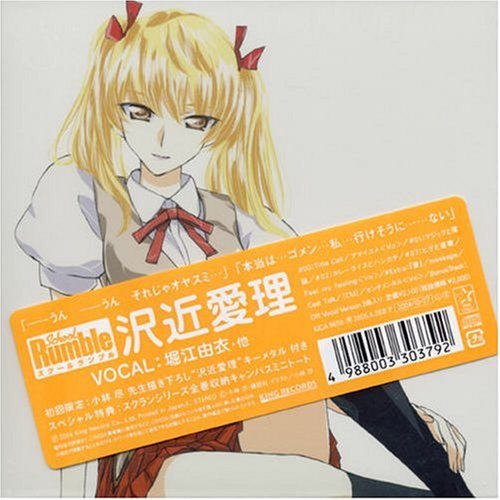 School Rumble: - Mehr Infos/Bestellen