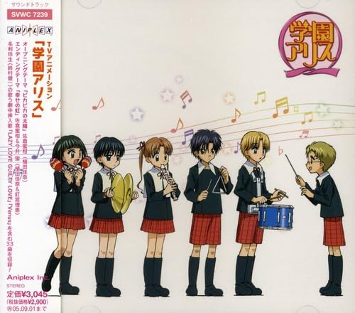 Gakuen Alice - Mehr Infos/Bestellen