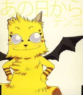 The Law of Ueki: - Mehr Infos/Bestellen