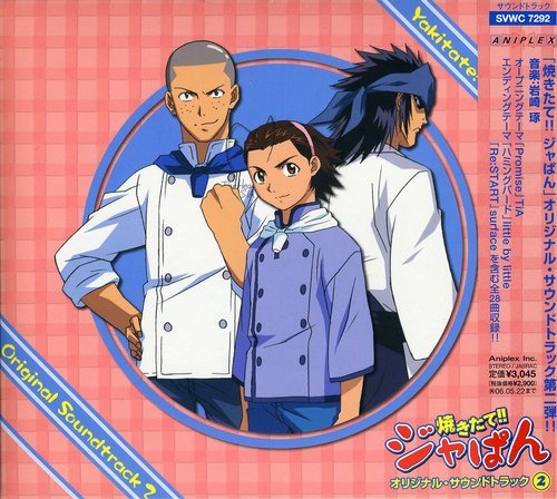 Yakitate!! Japan Vol. 2