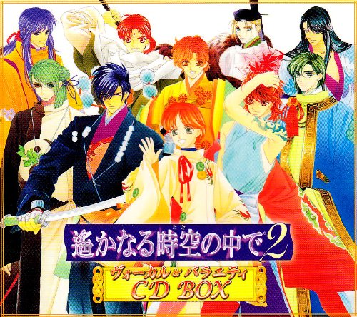 Harukanaru Toki No Naka De - Mehr Infos/Bestellen