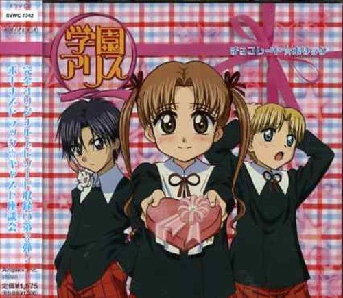 Gakuen Alice: Chocolate Holic