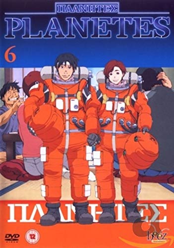 Planetes - Mehr Infos/Bestellen