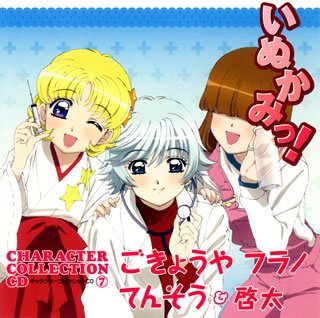 Inukami - Mehr Infos/Bestellen