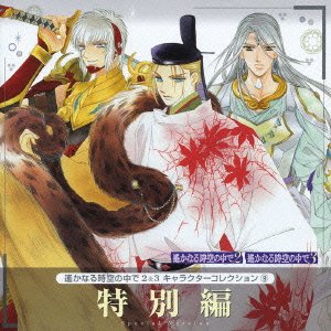 Harukanaru Toki No Naka De