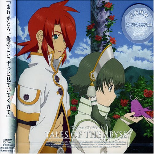 Tales of the Abyss - Soundtrack [Drama CD]