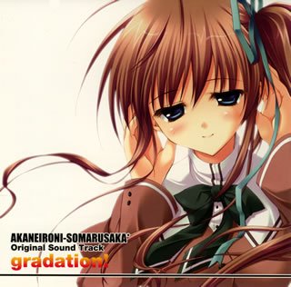 Akane Iro Ni Somaru Saka