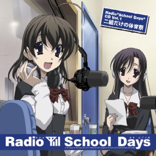 School Days - Mehr Infos/Bestellen