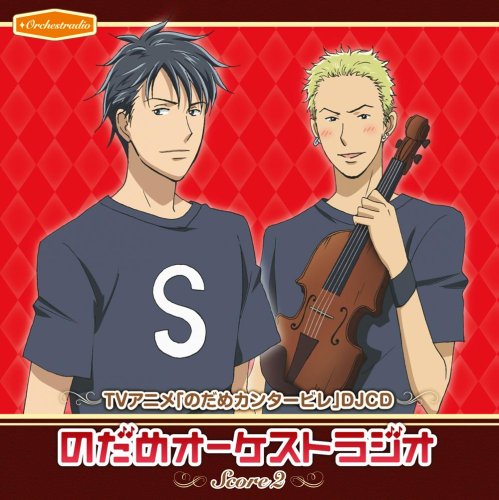 Nodame Cantabile: - Mehr Infos/Bestellen