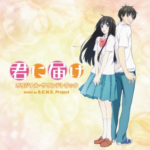 Kimi Ni Todoke