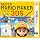 Super Mario Maker [Nintendo 3DS]