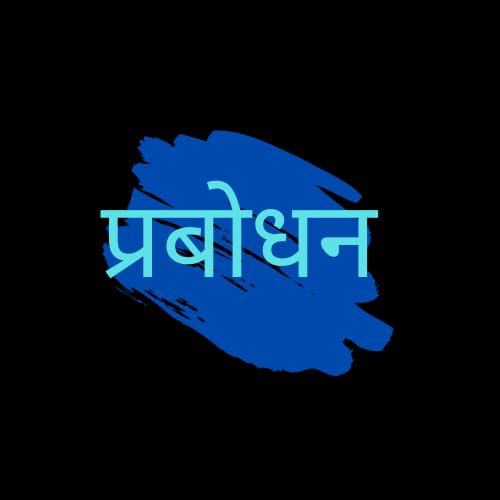 Prabodhan's Amazon Page