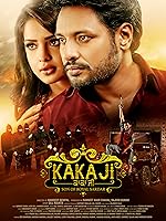 Kaka Ji - Son of Royal Sardar