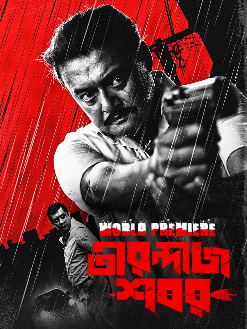  Tirandaj Shabor (2022) Bengali 1080p HDRip x264 AAC ESubs Full Bengali Movie [1.9GB] Full Movie Download