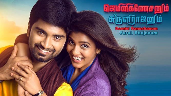 Watch Gemini Ganeshanum Suruli Raajanum Prime Video Gemini ganeshanum suruli raajanum tamil movie features atharvaa, soori, regina cassandra, pranitha, aishwarya rajesh. watch gemini ganeshanum suruli raajanum